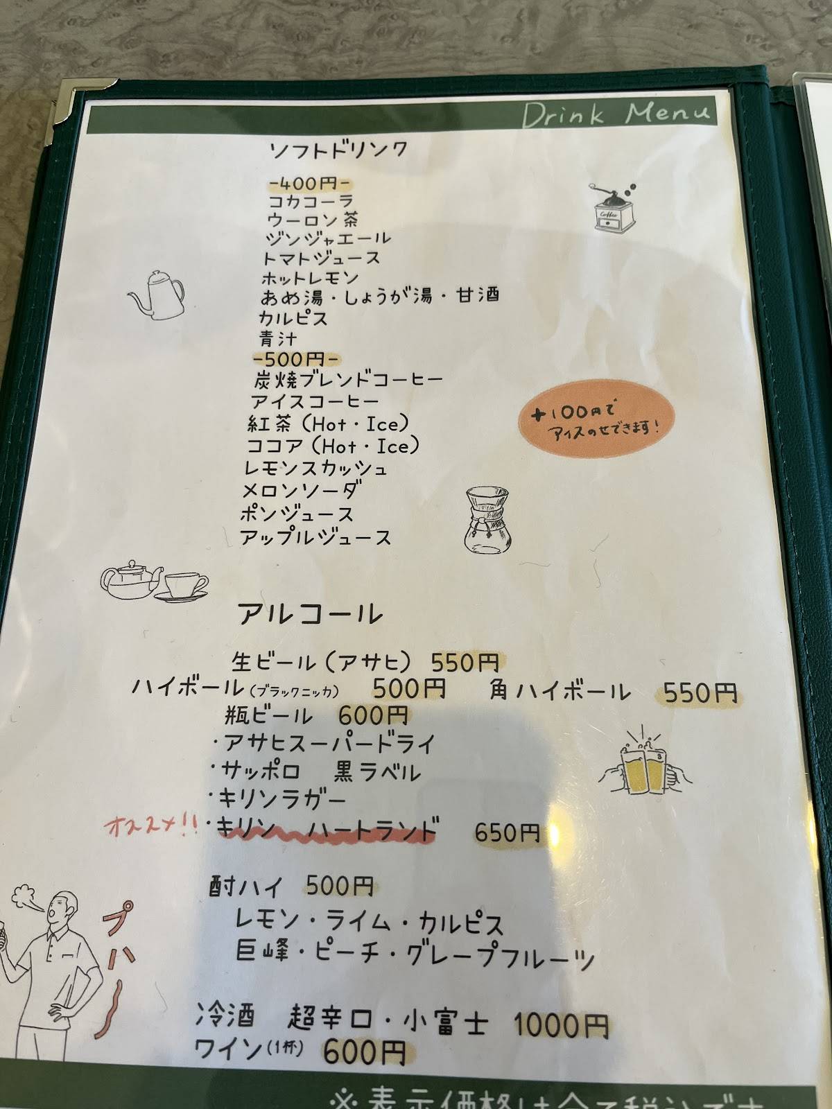 笑夢 меню