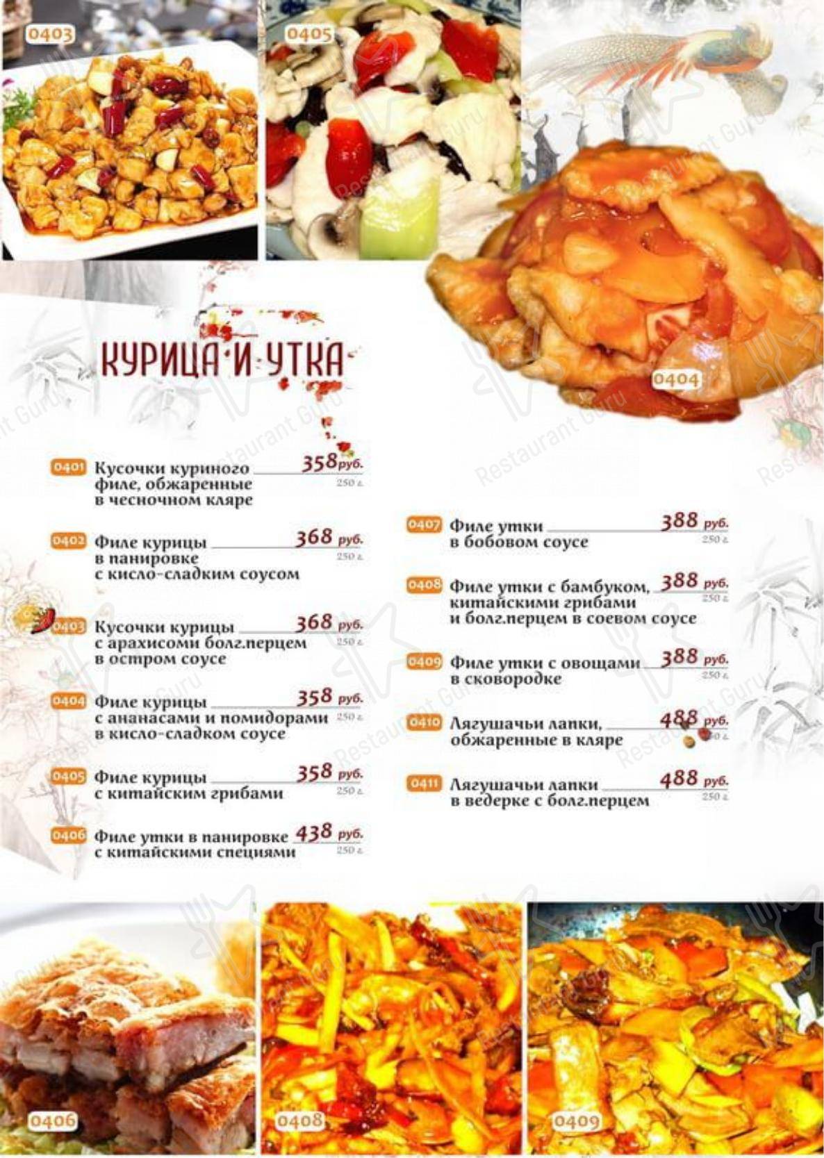 Меню для посетителей TopEr