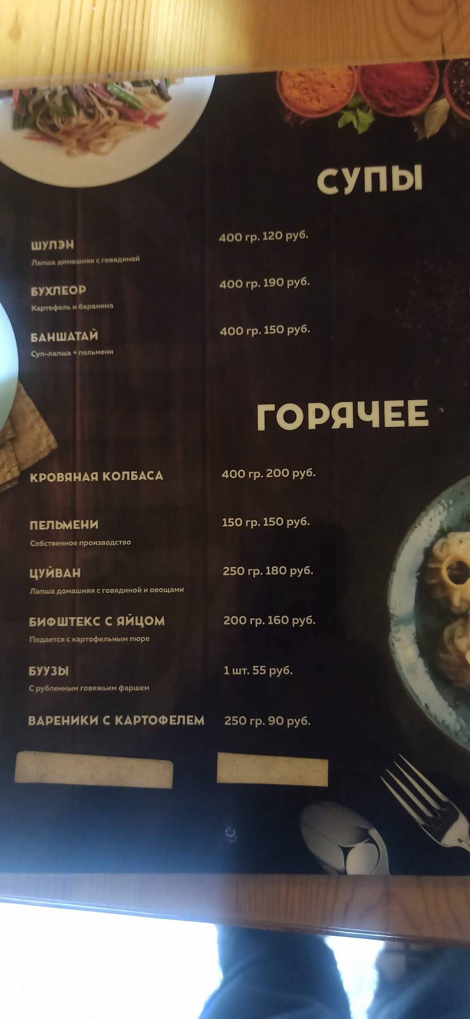 Трактир меню