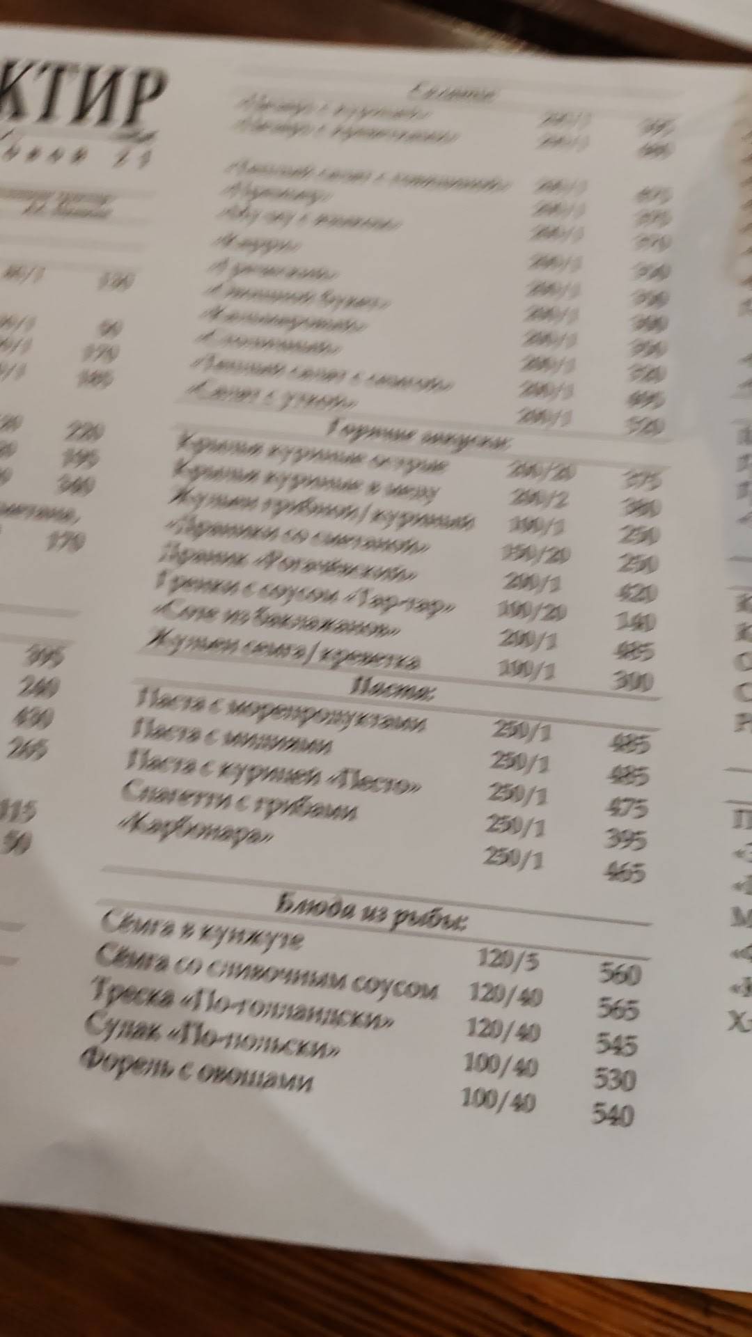 Трактир на Торговой меню