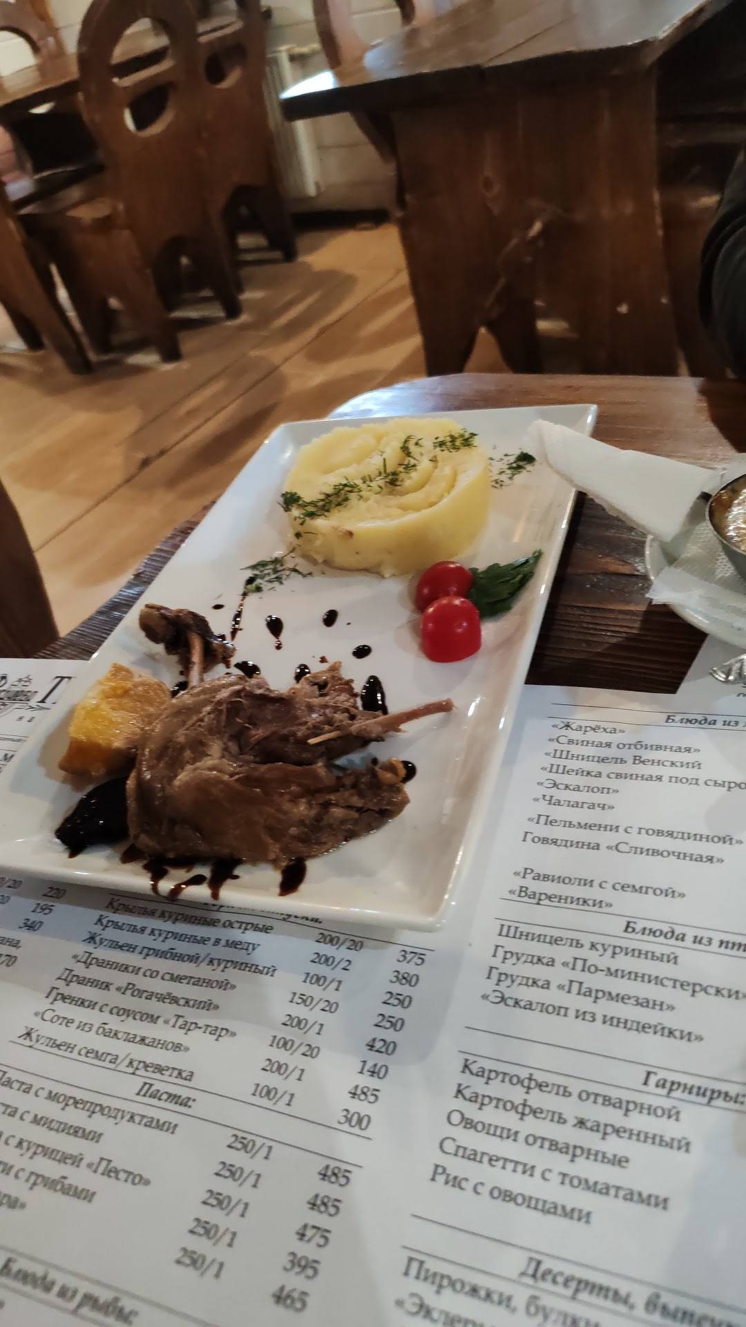 Трактир на Торговой меню