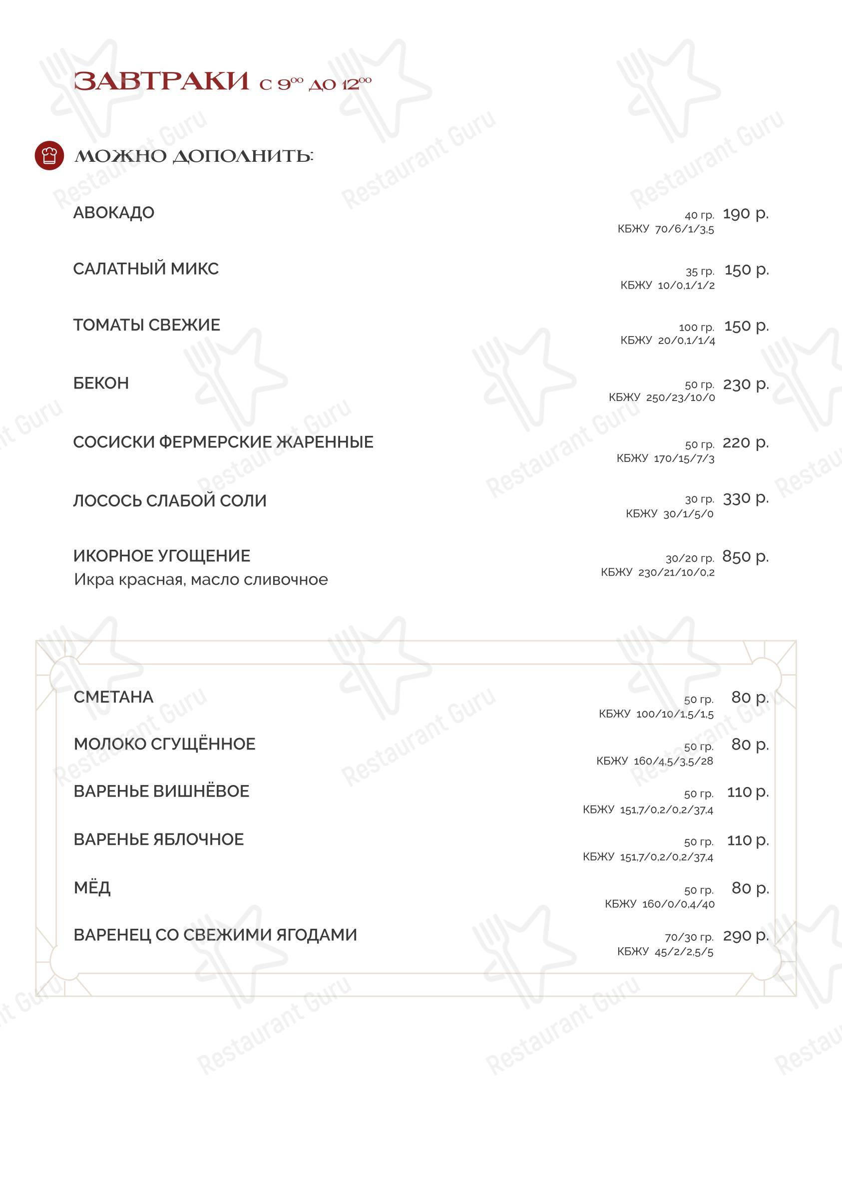 Меню ресторана Трактир Вновь - Меню напитков