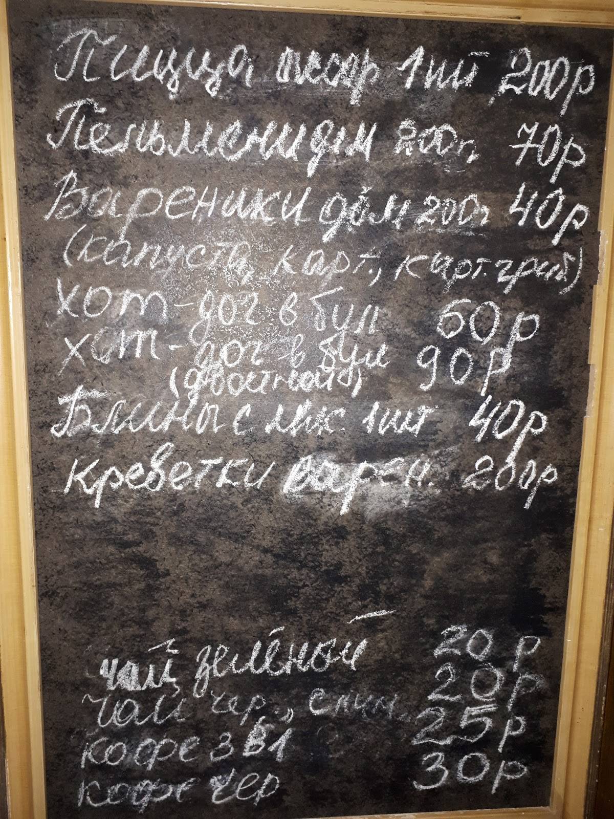 Трактир меню