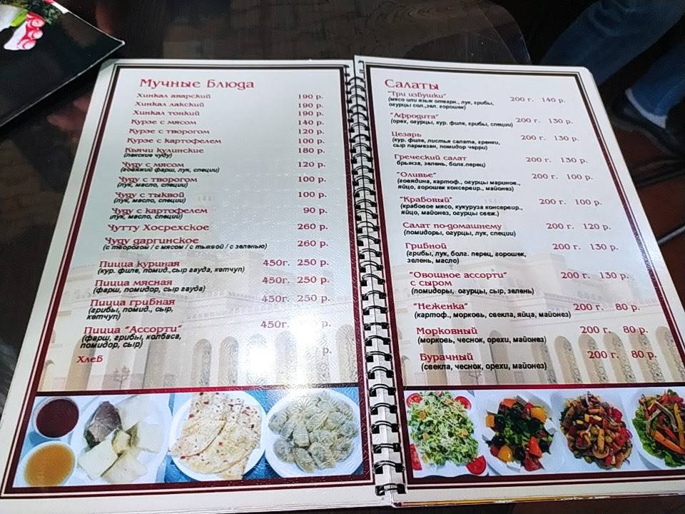 Три избушки меню