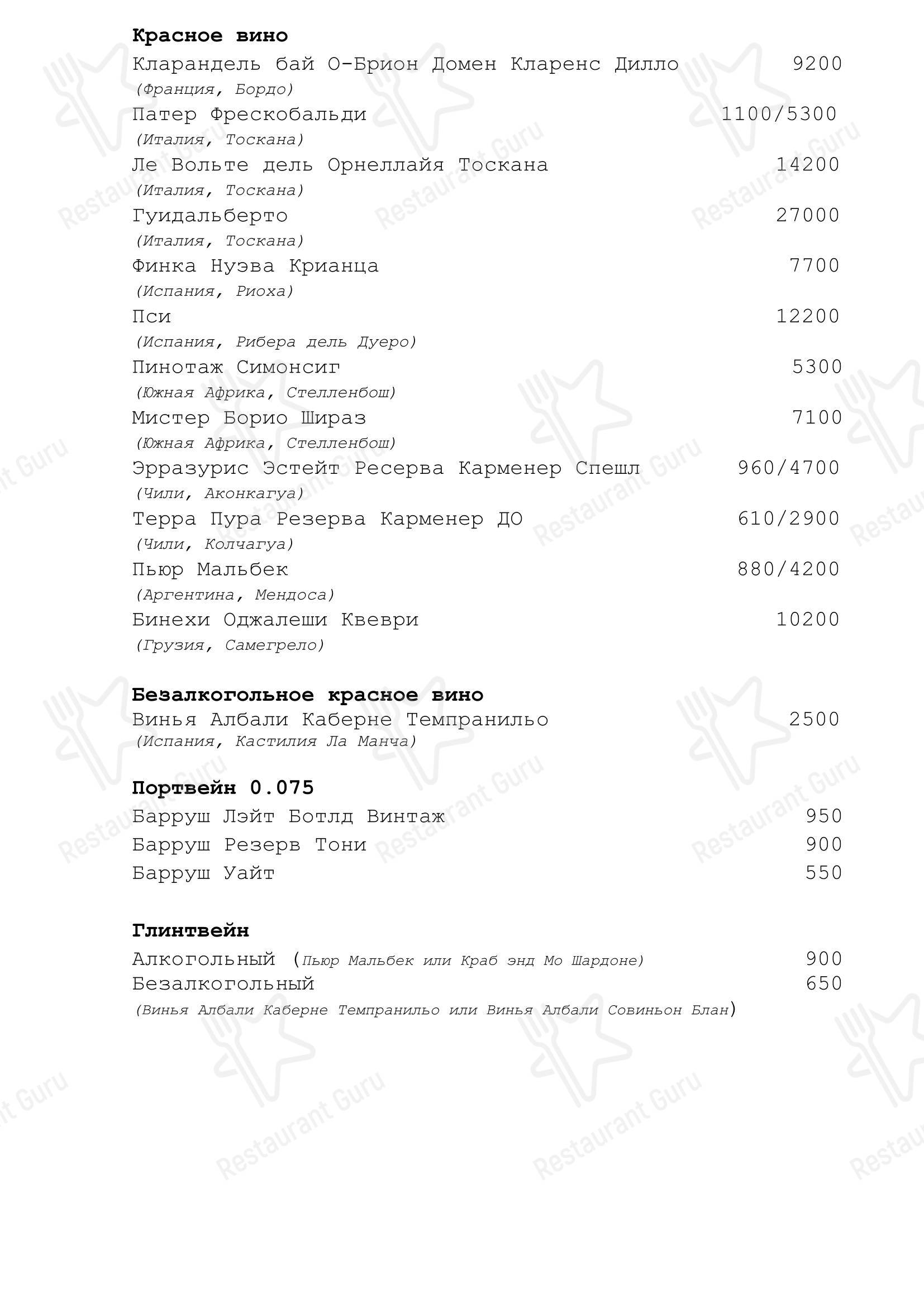 Меню ресторана Трое в лодке в Москве