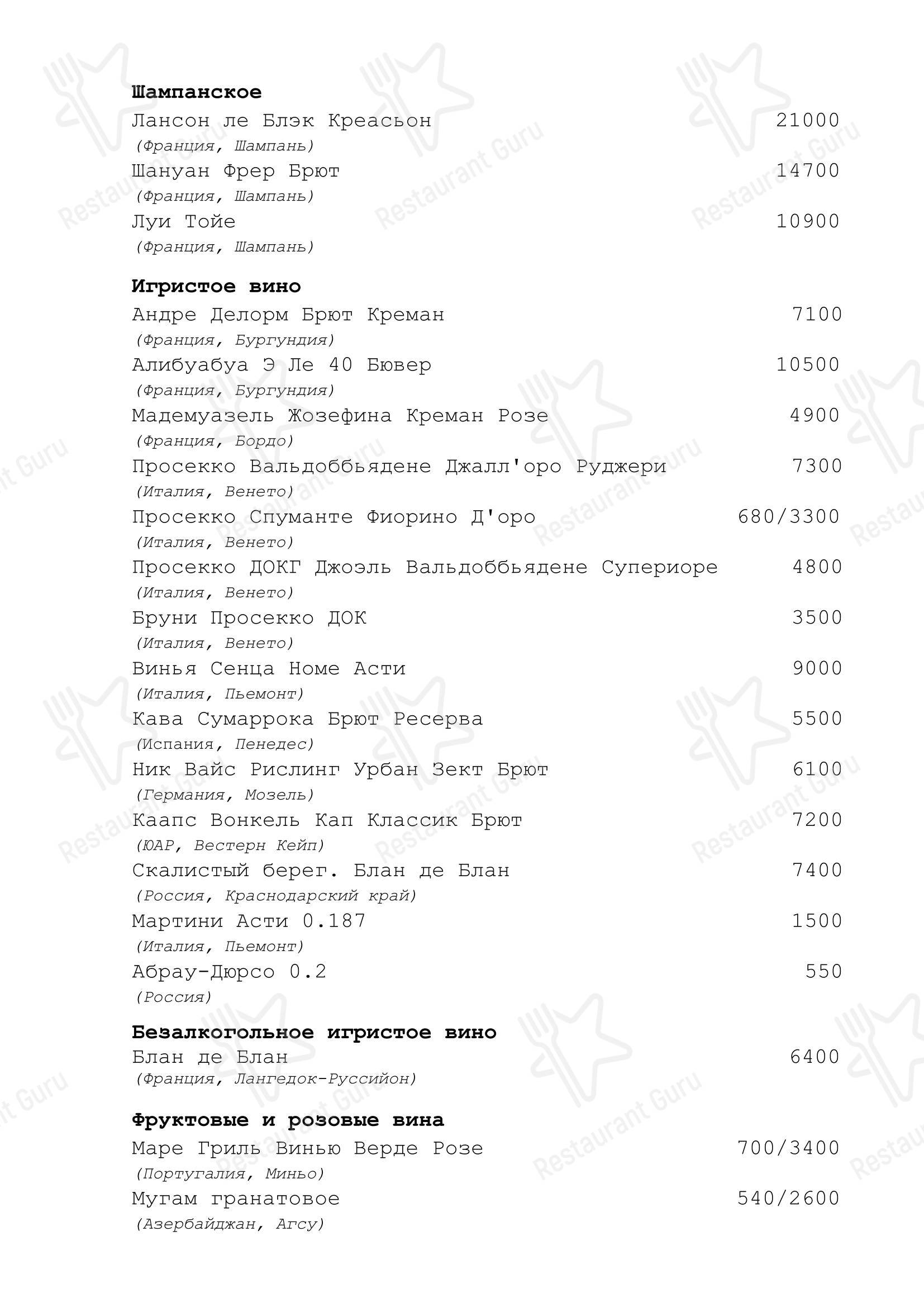 Меню ресторана Трое в лодке - Меню