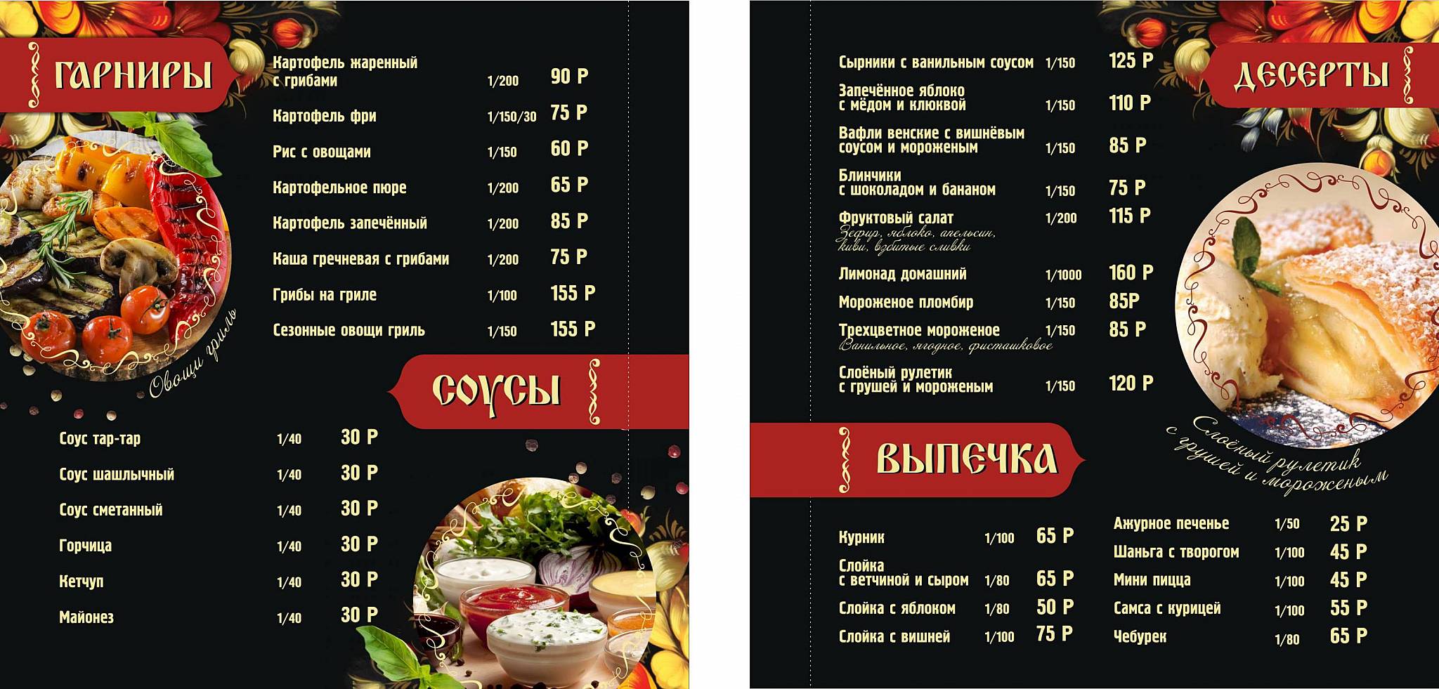 Центральное кафе меню