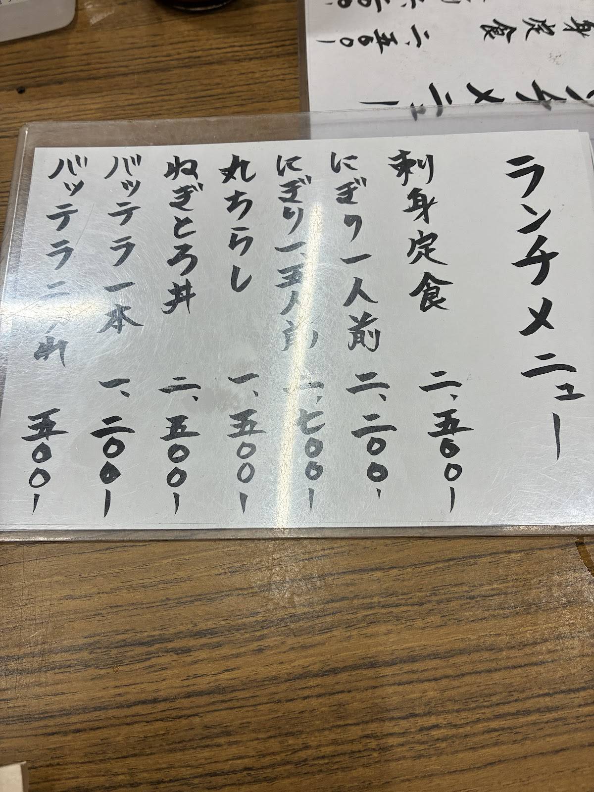 Tsukiji Motodane меню