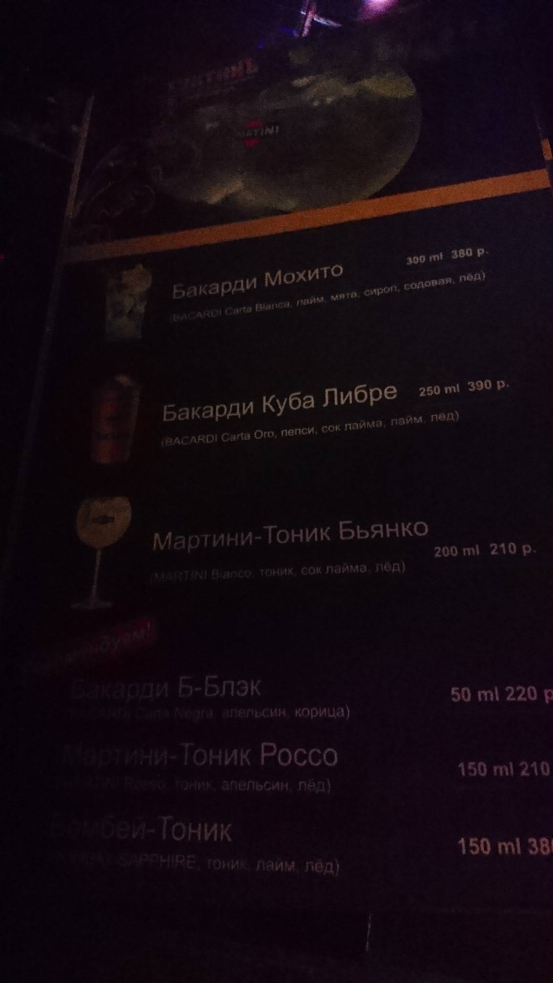 Тухтинъ меню