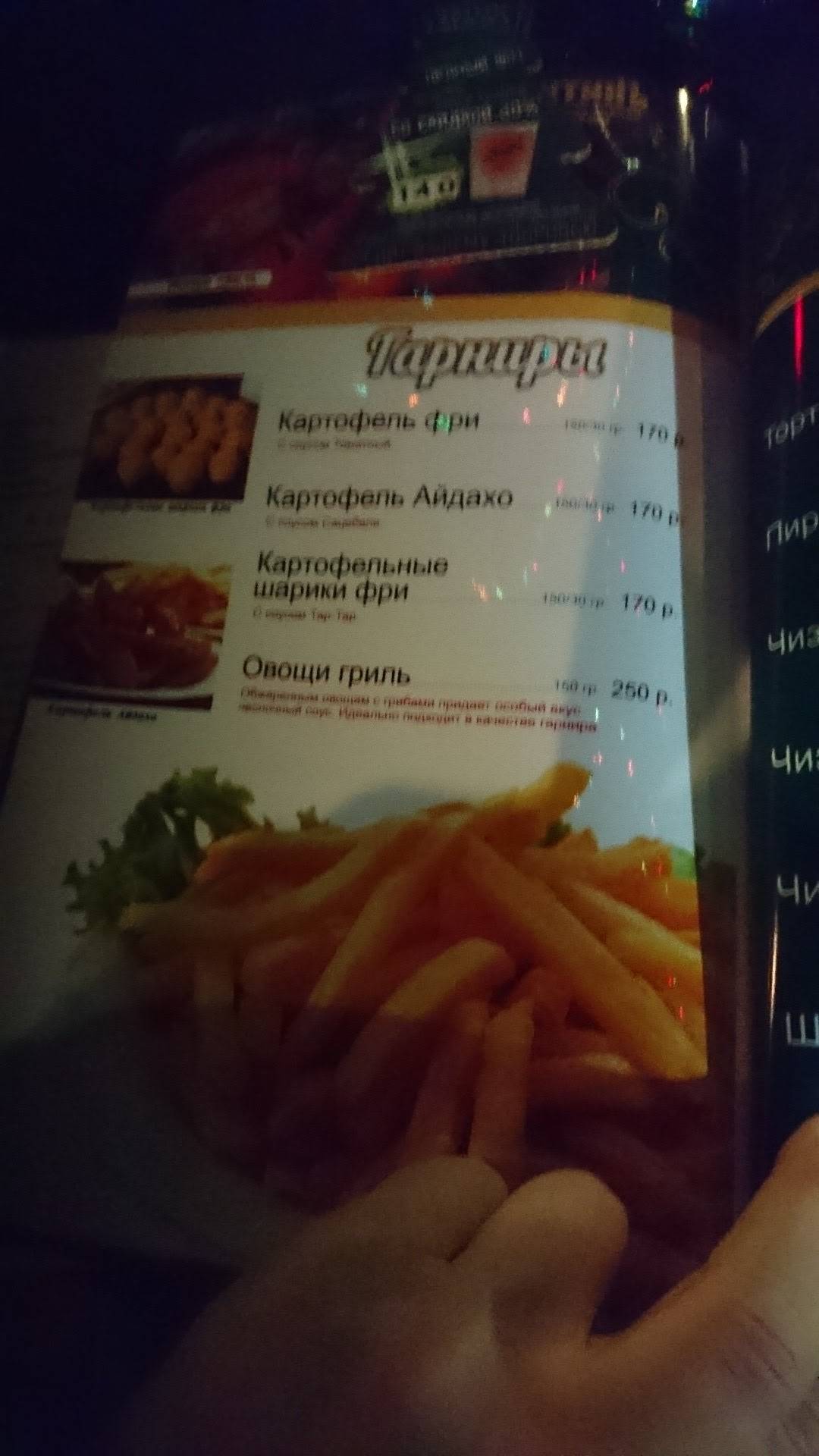 Тухтинъ меню