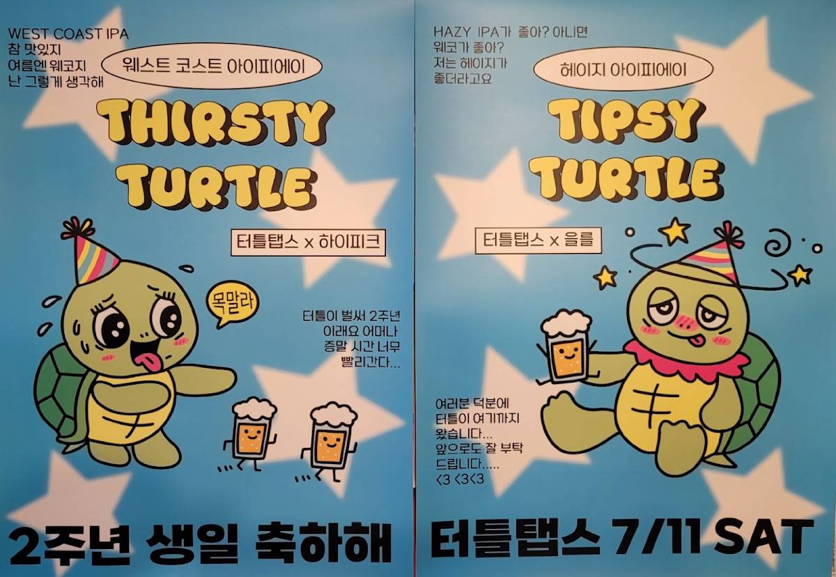 Turtle Taps меню