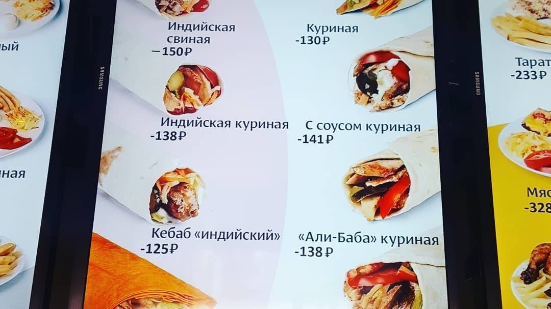 Али-Баба меню