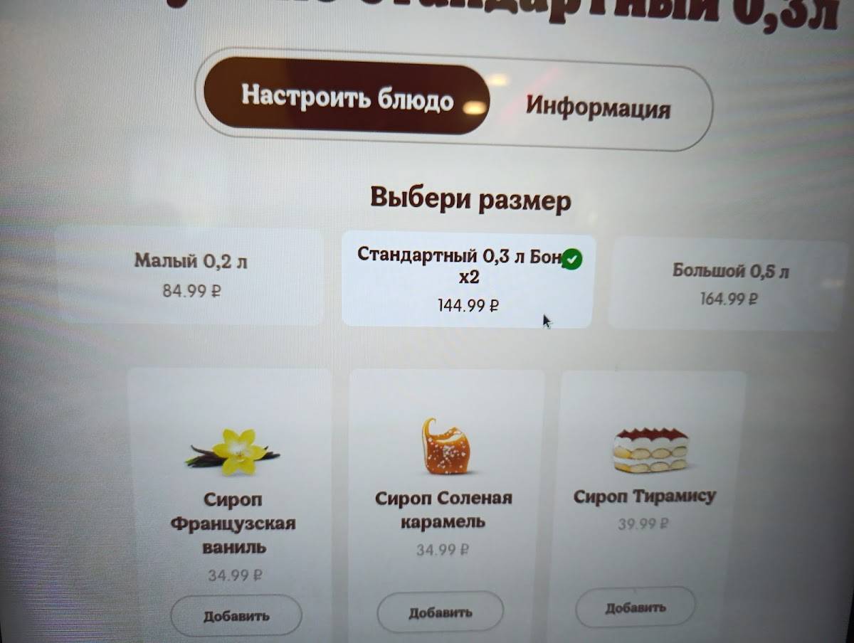 Бургер Кинг меню
