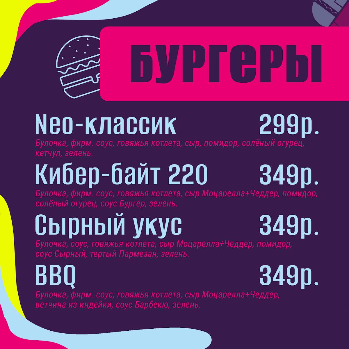 Таффии меню