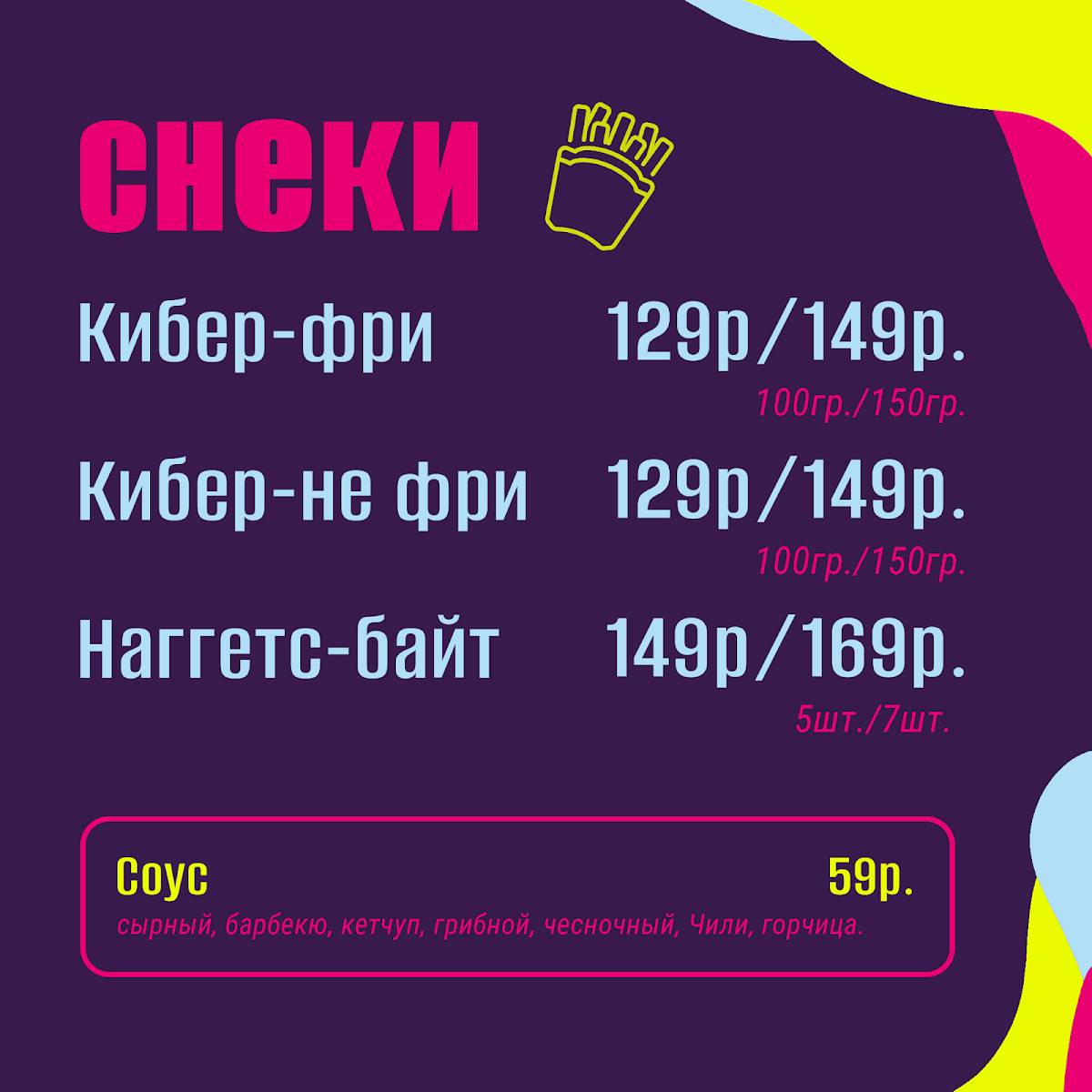 Таффии меню