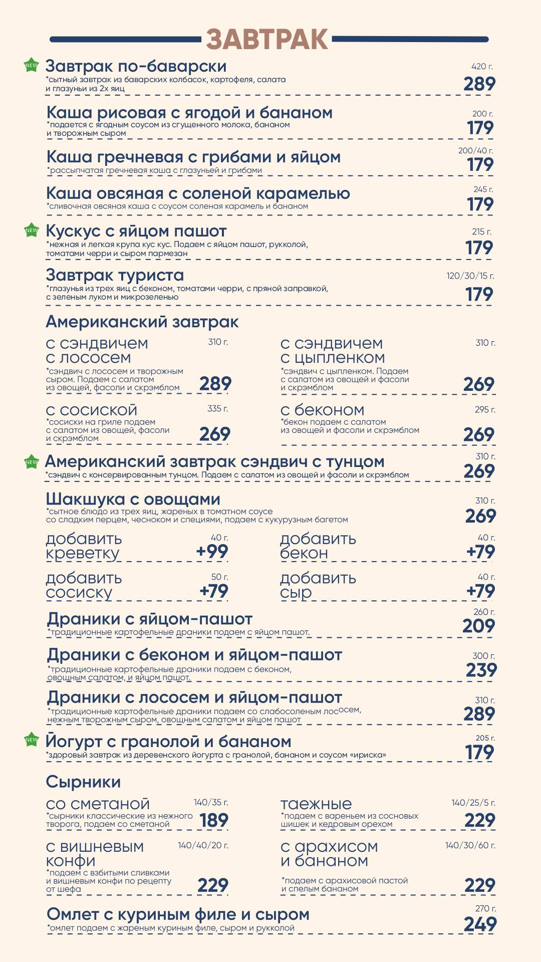 Кофе Брют меню