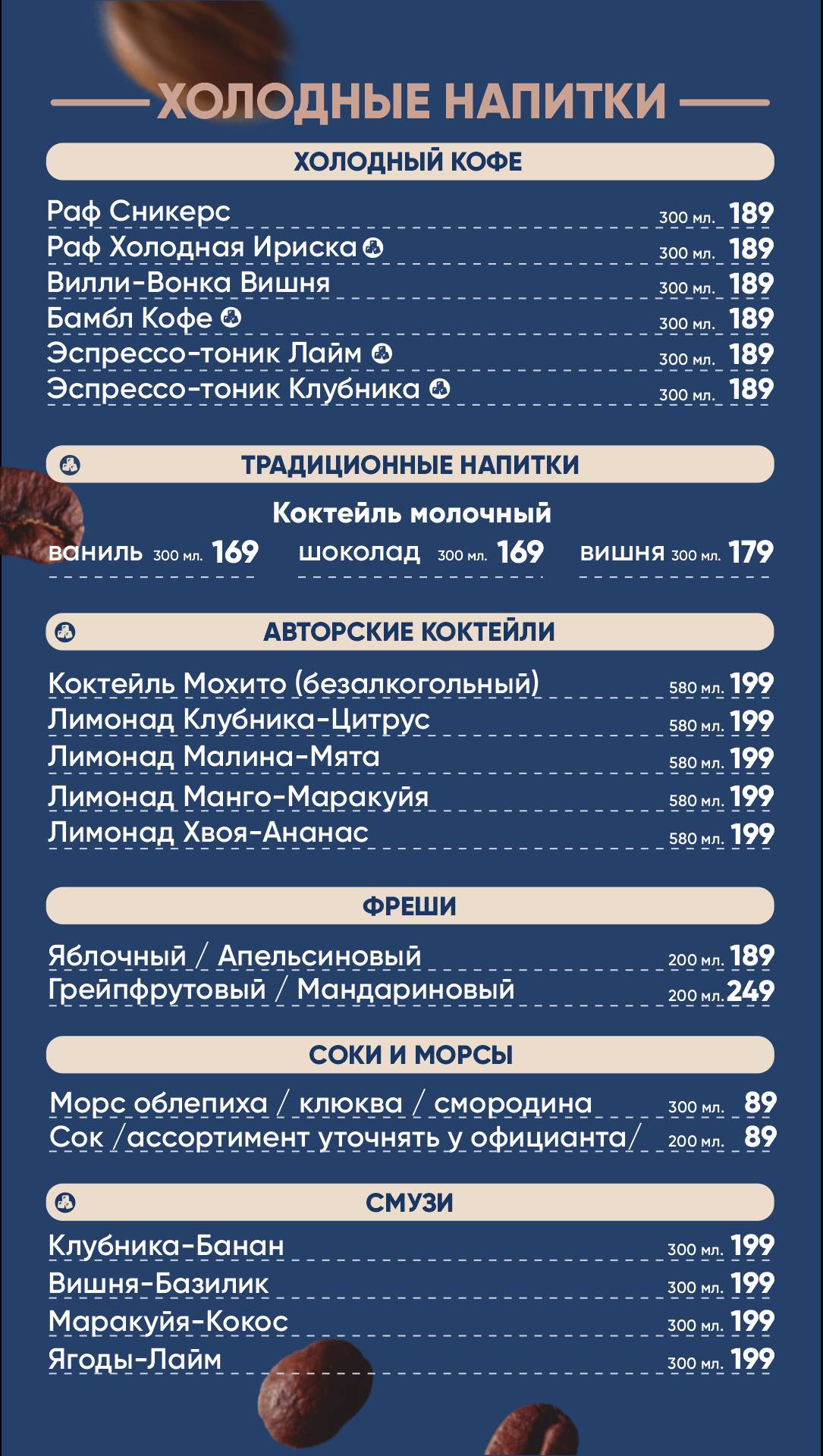 Кофе Брют меню