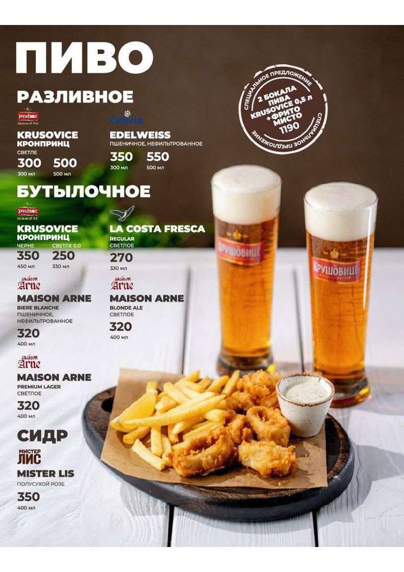 Перчини меню