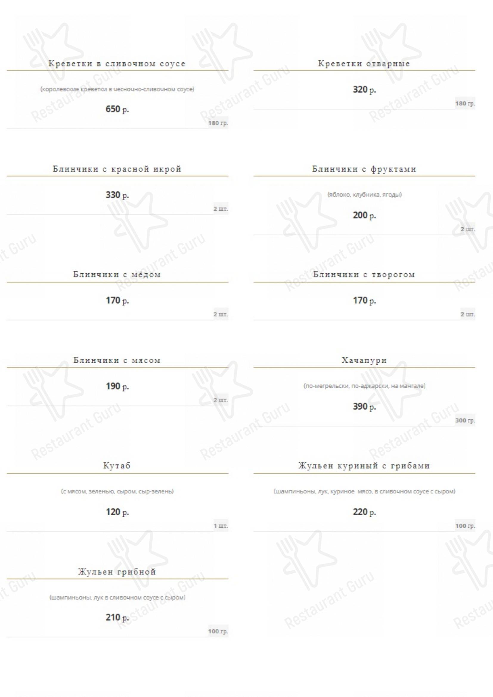 Меню Шах Баку - еда и напитки
