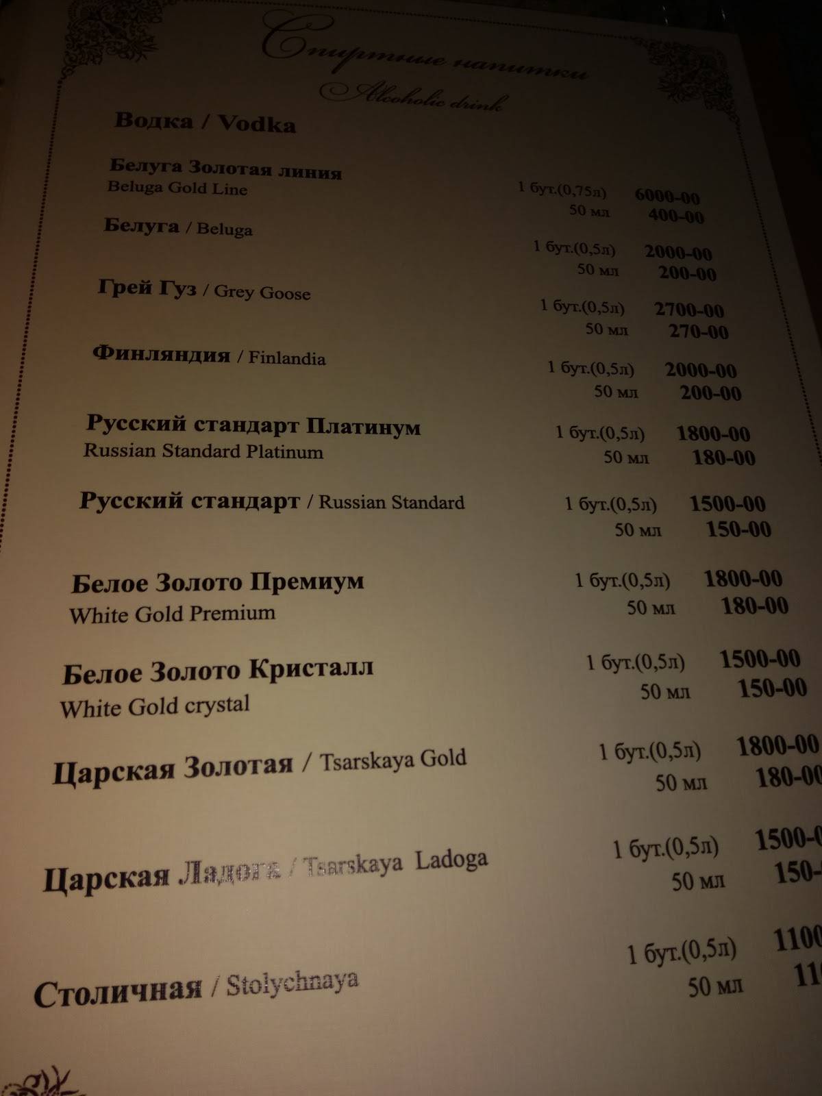 У Эдуарда меню