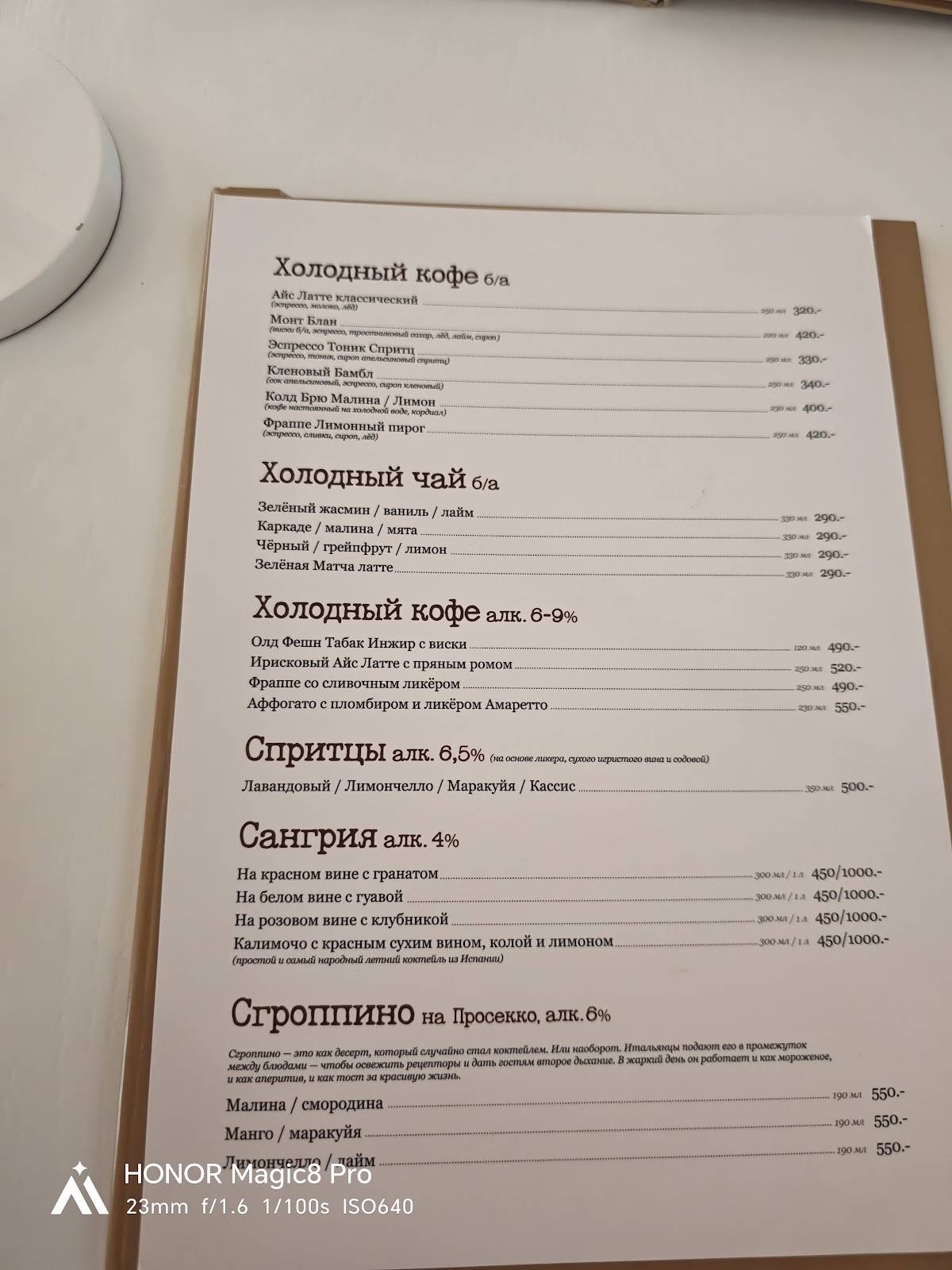 У Клуба меню