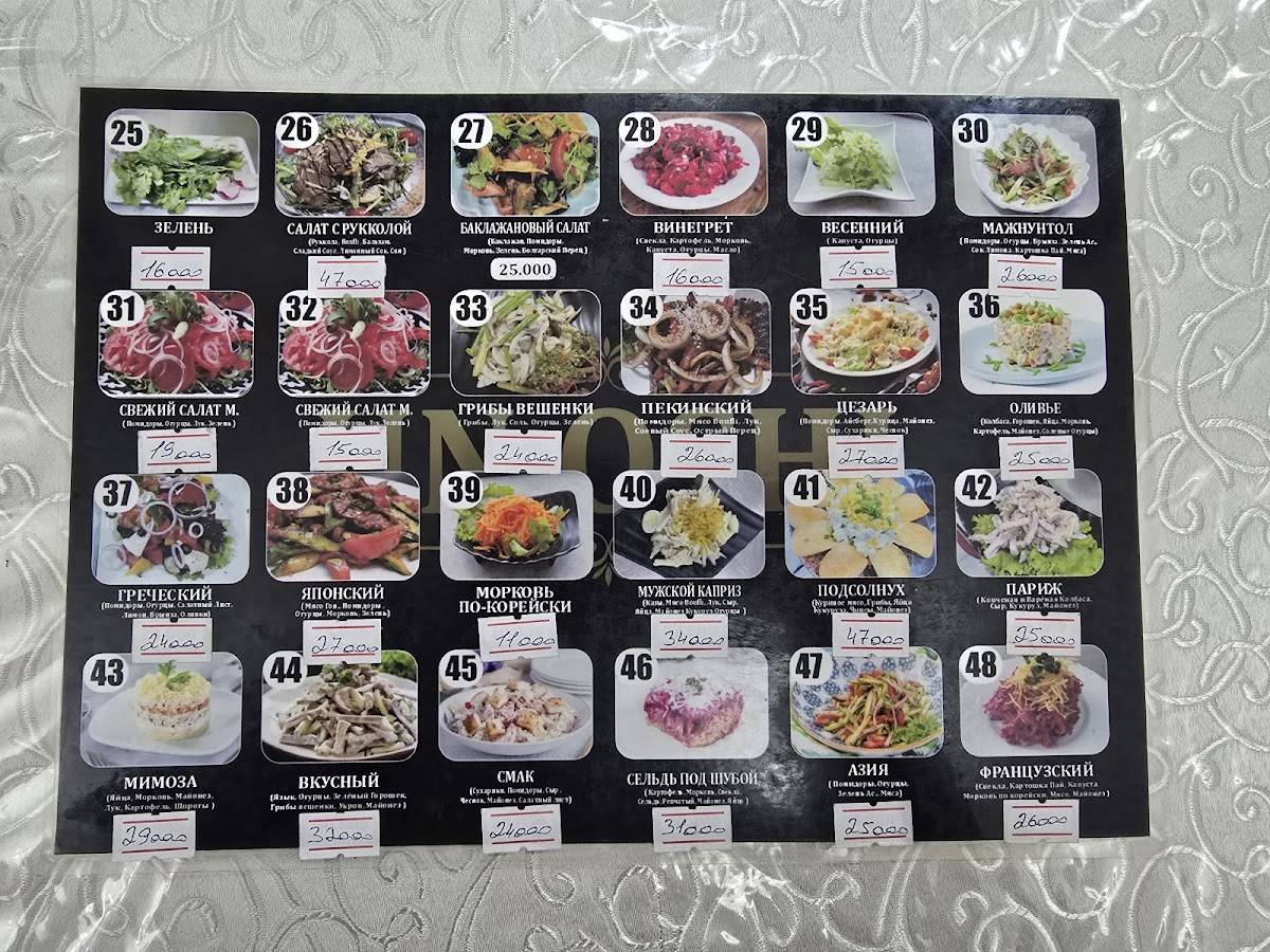 UN OSHI RESTORAN меню