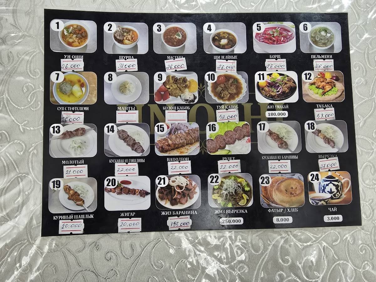 UN OSHI RESTORAN меню