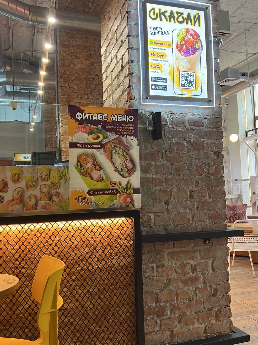 UPKebab меню