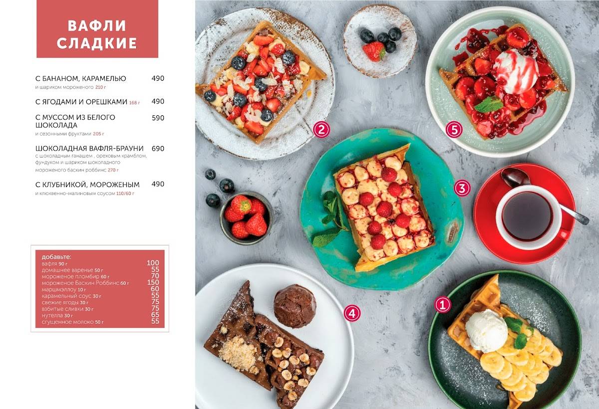 Чарли меню