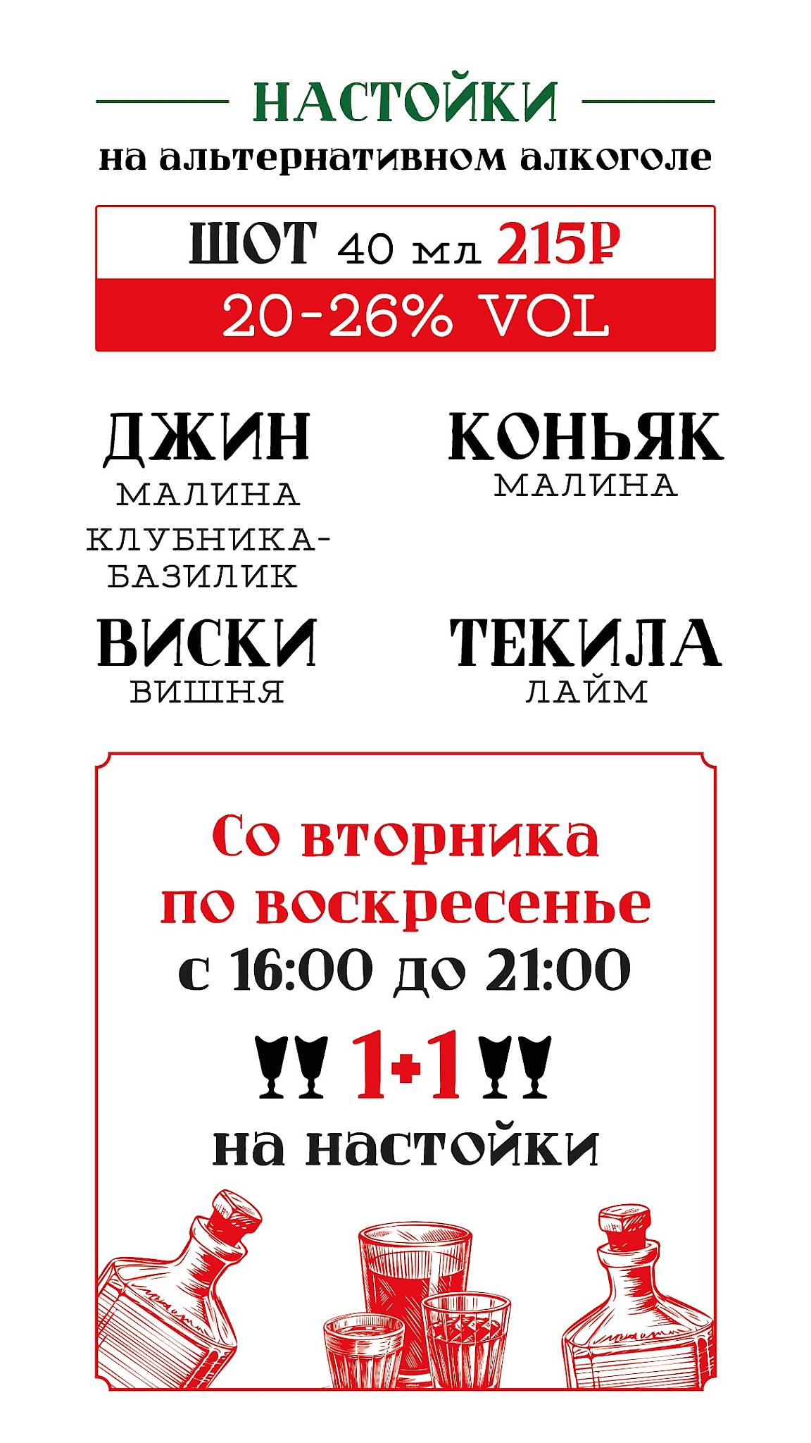 Дустар меню