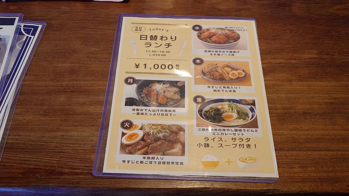 Umami меню