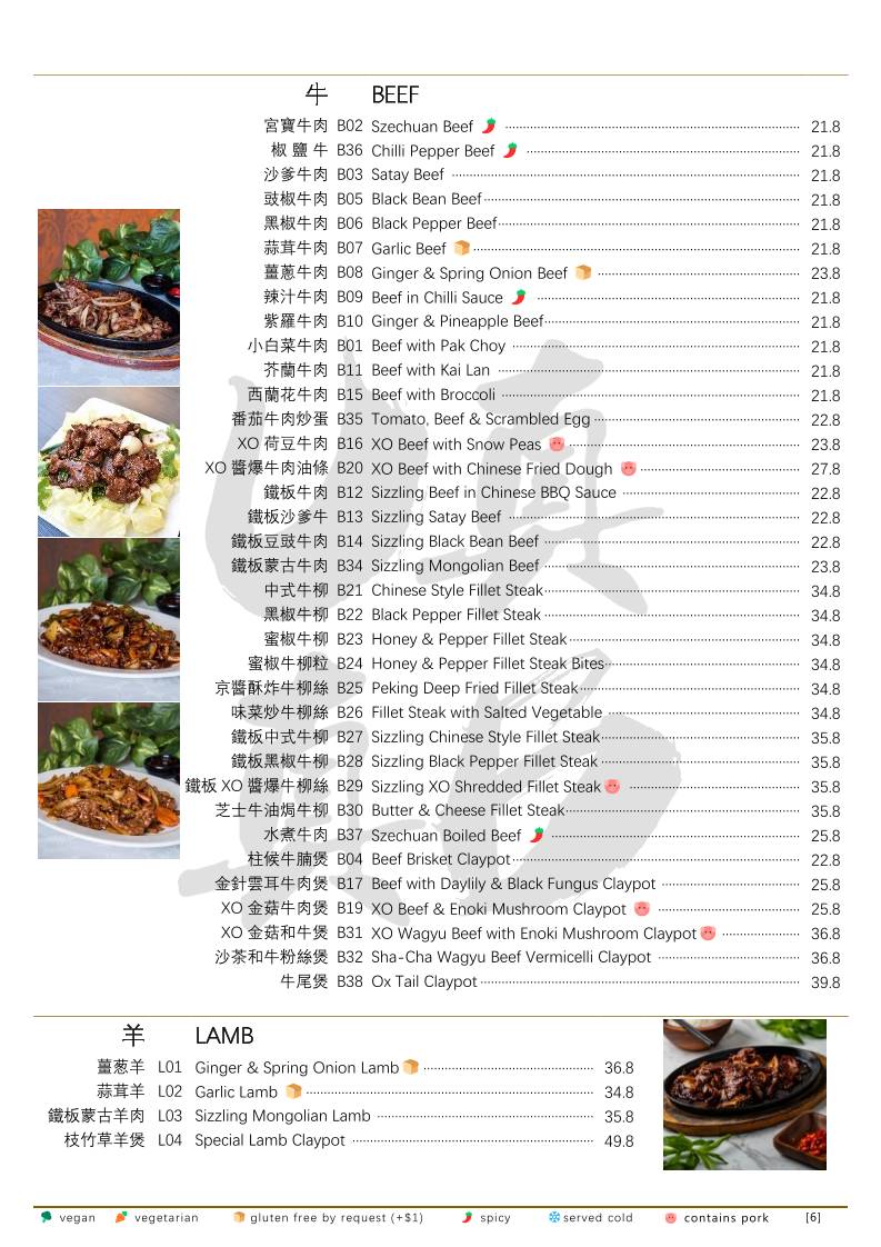 Uncle Billy's Chinese Restaurant меню