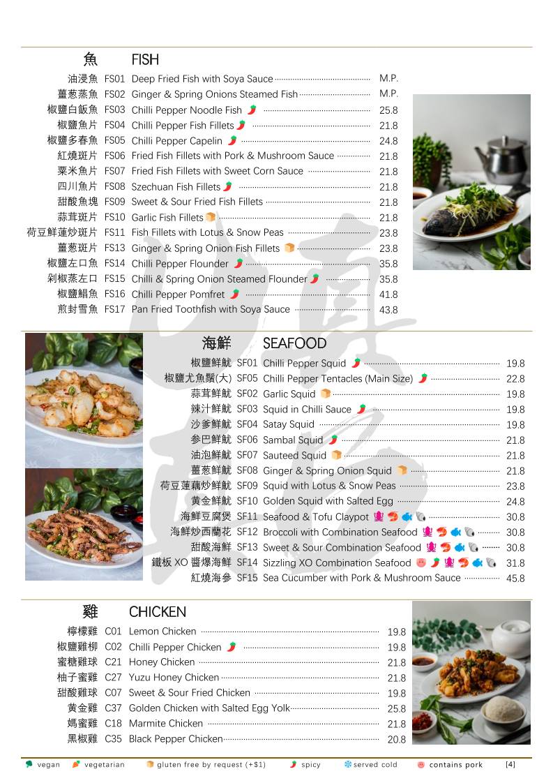 Uncle Billy's Chinese Restaurant меню