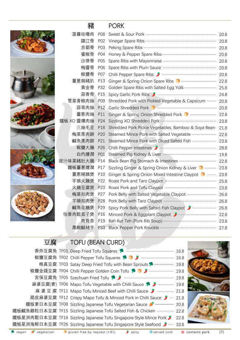 Uncle Billy's Chinese Restaurant меню