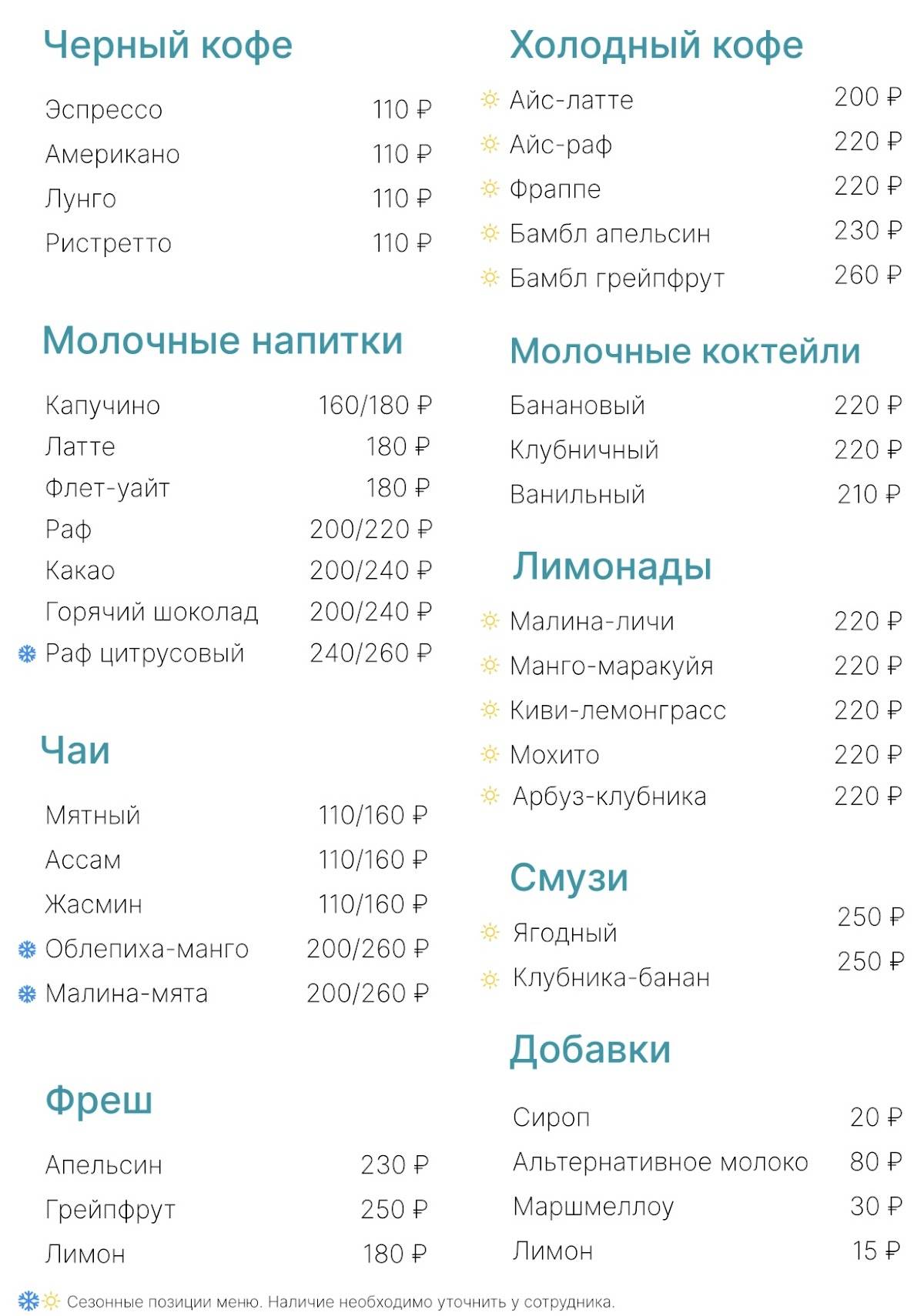 Union coffee меню