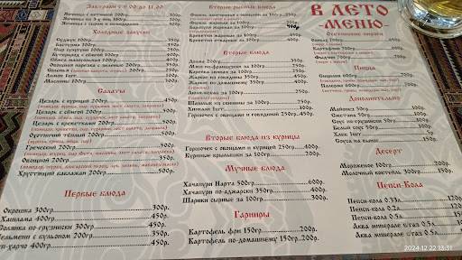 В лето меню