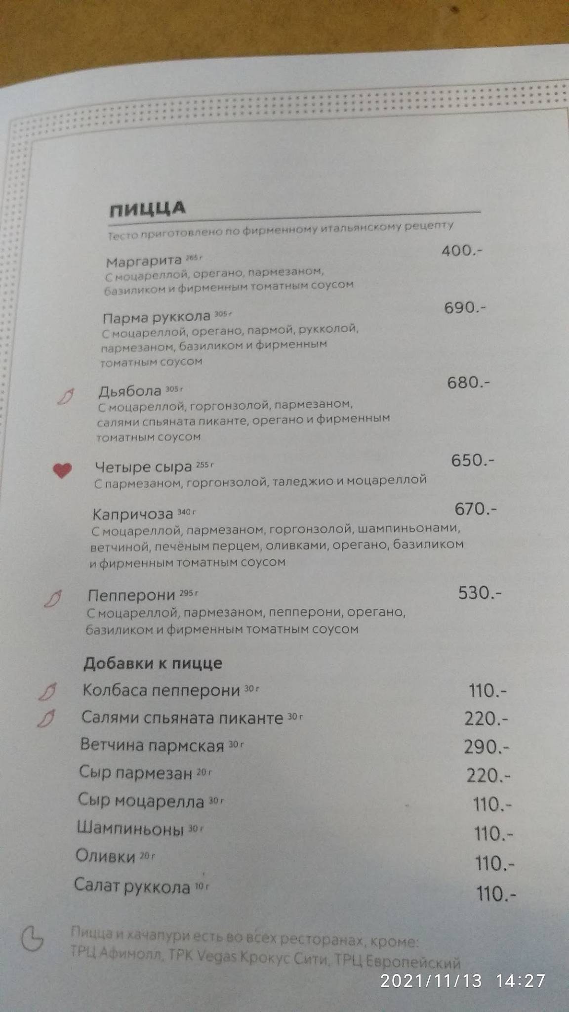 VASILCHUKÍ Chaihona №1 меню