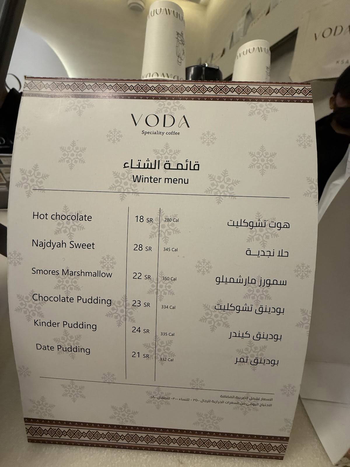 VODA меню