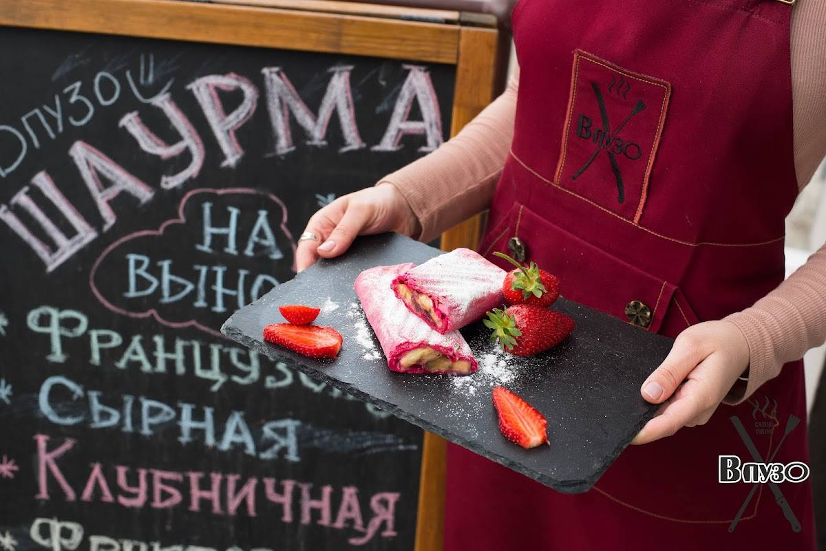 Впузо меню