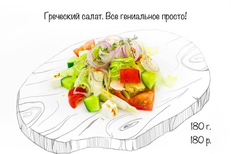 о ресторане меню