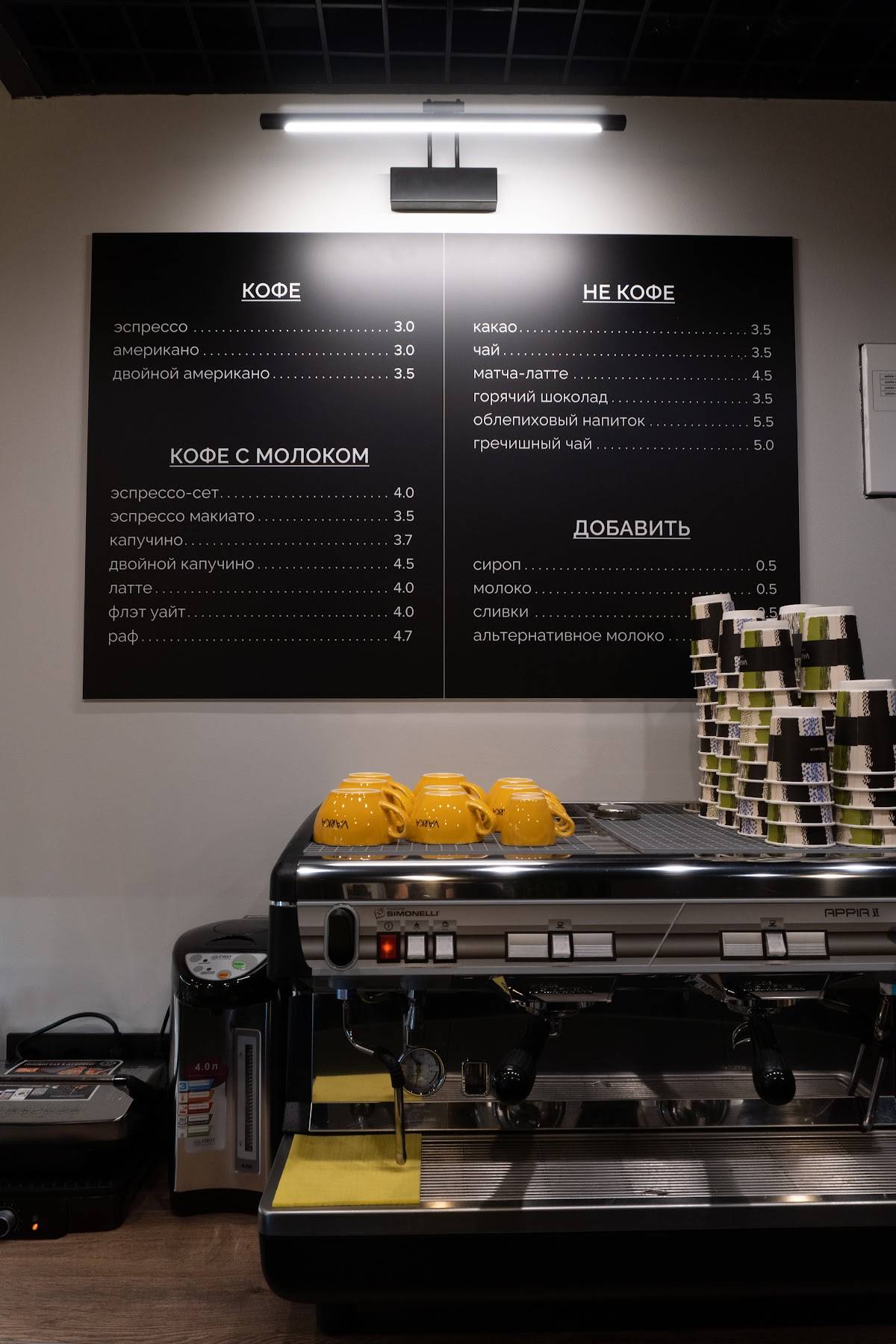 Varka Coffee меню
