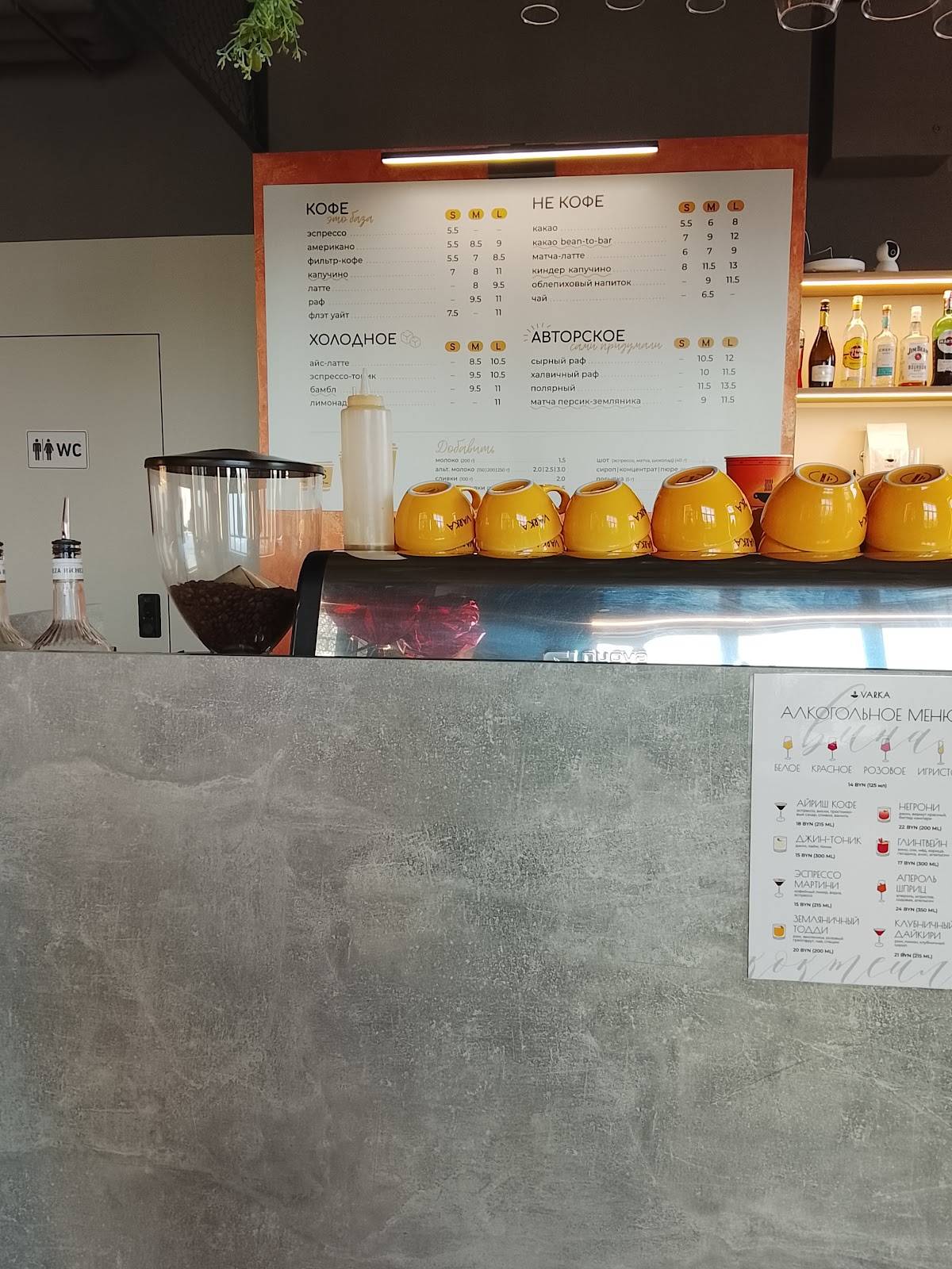 Varka Coffee меню