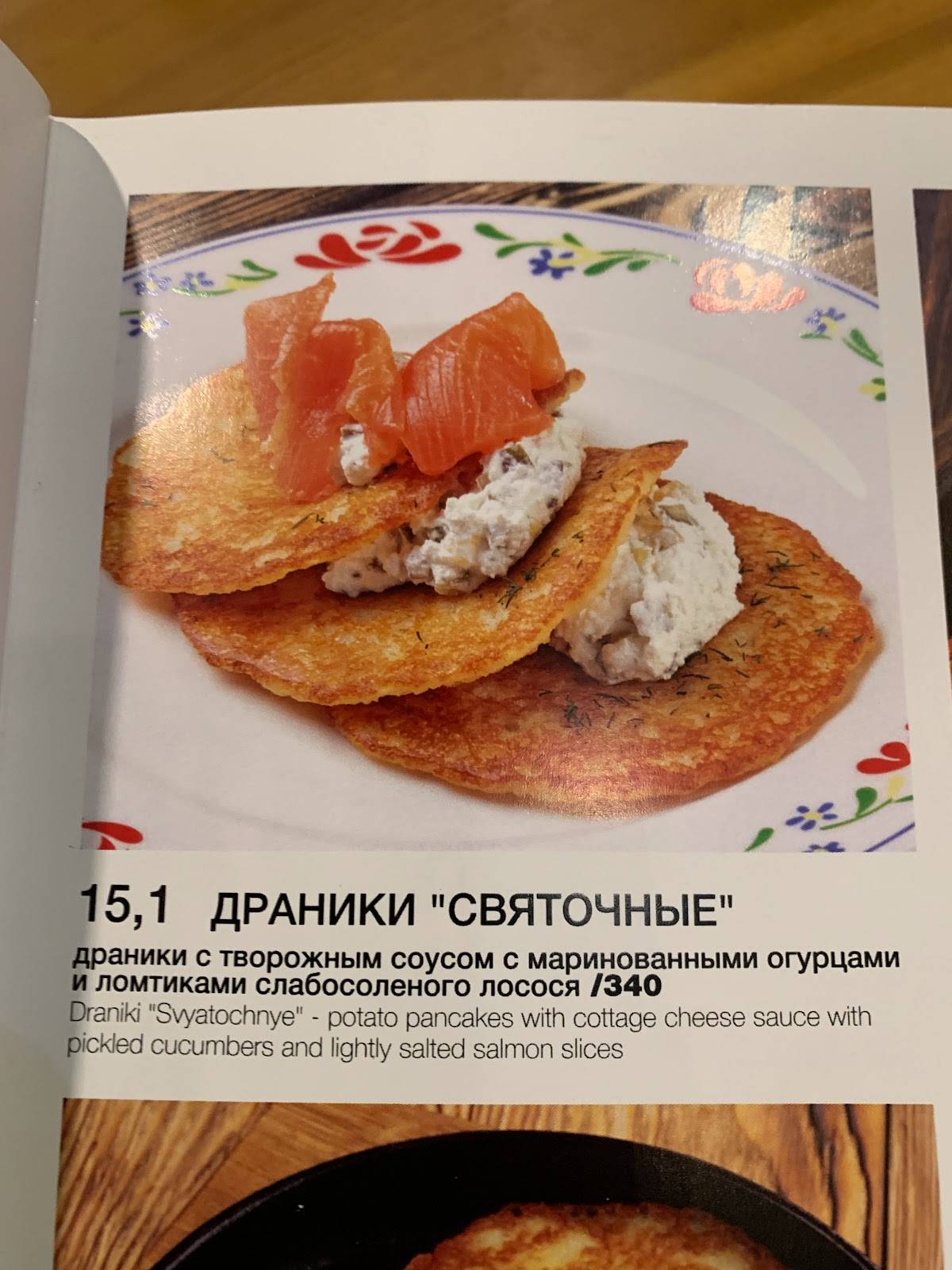 Васильки меню