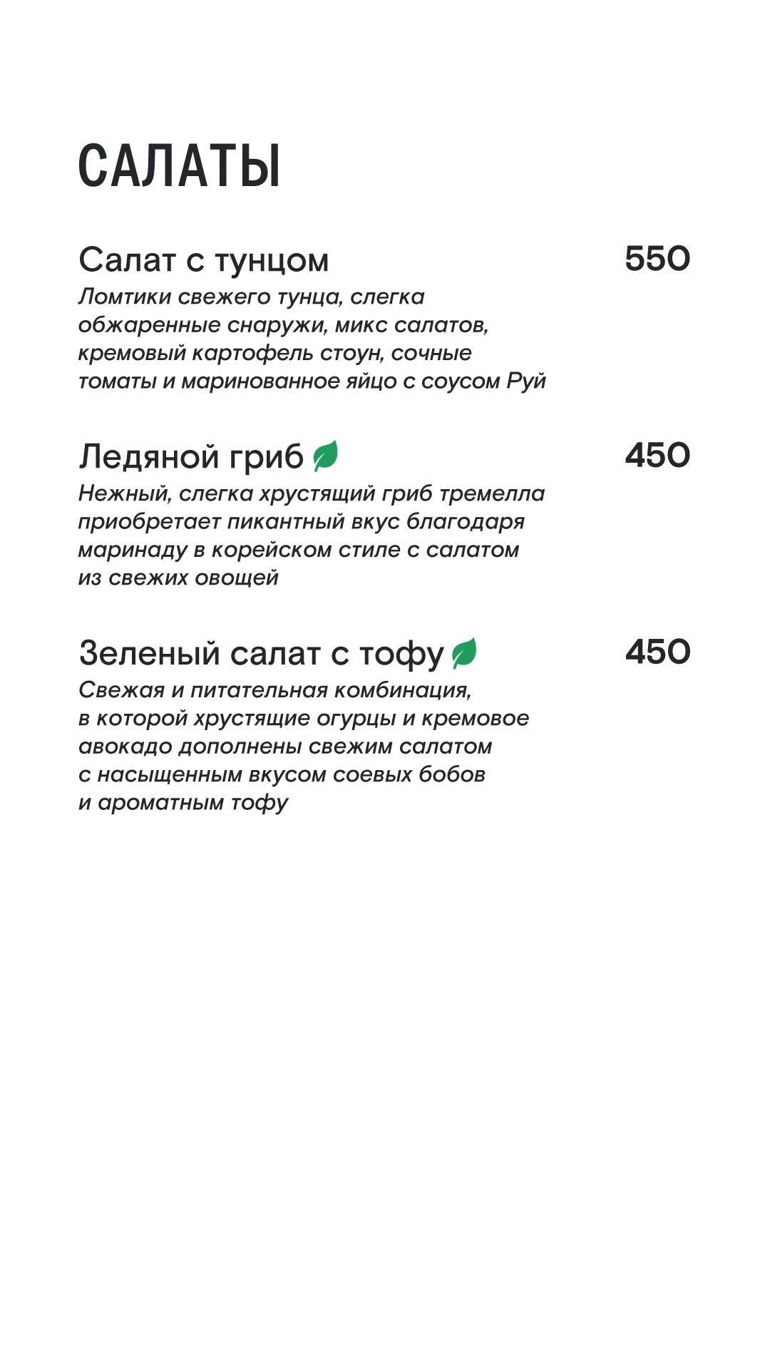 Вечно молодой меню
