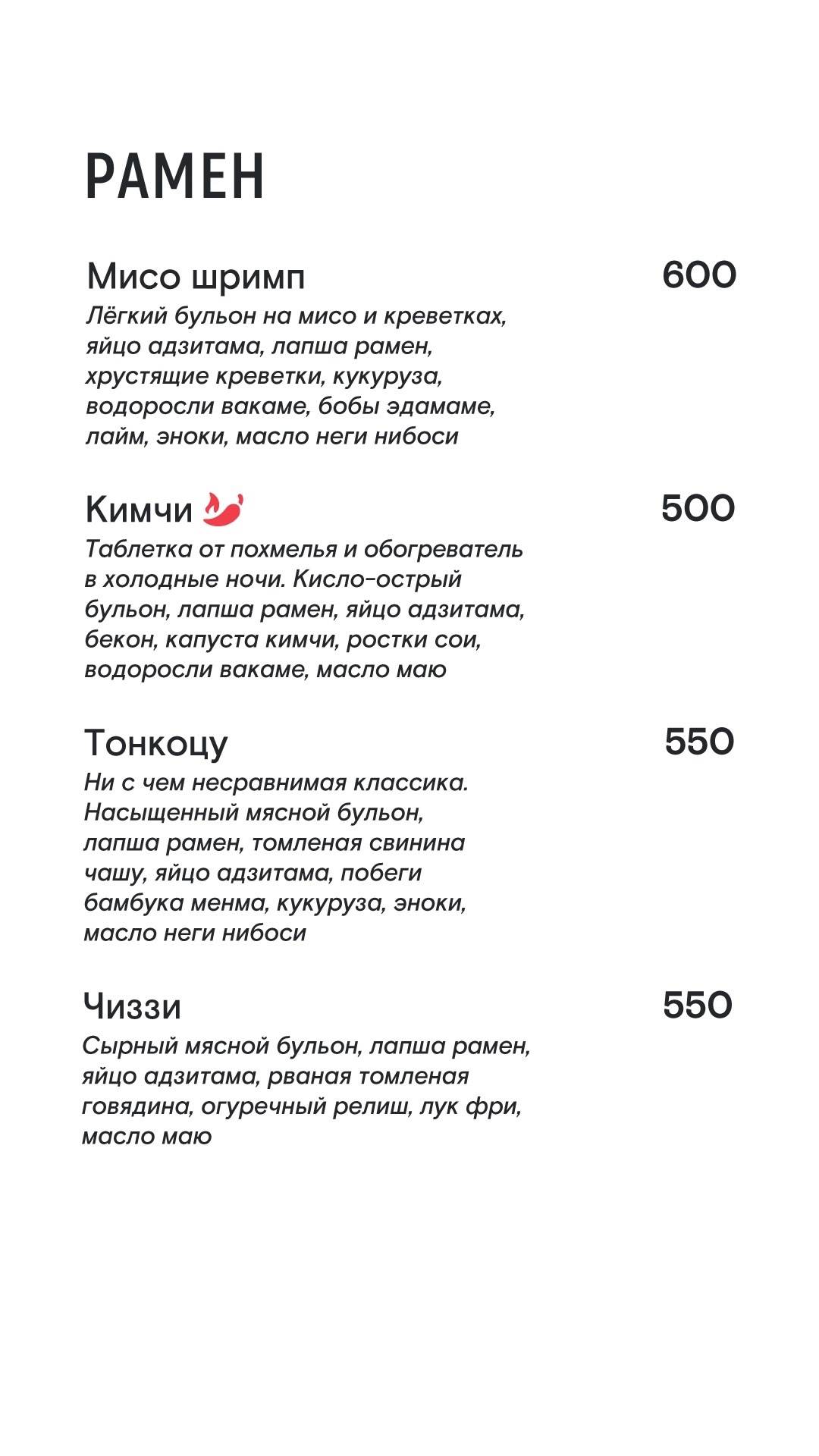Вечно молодой меню