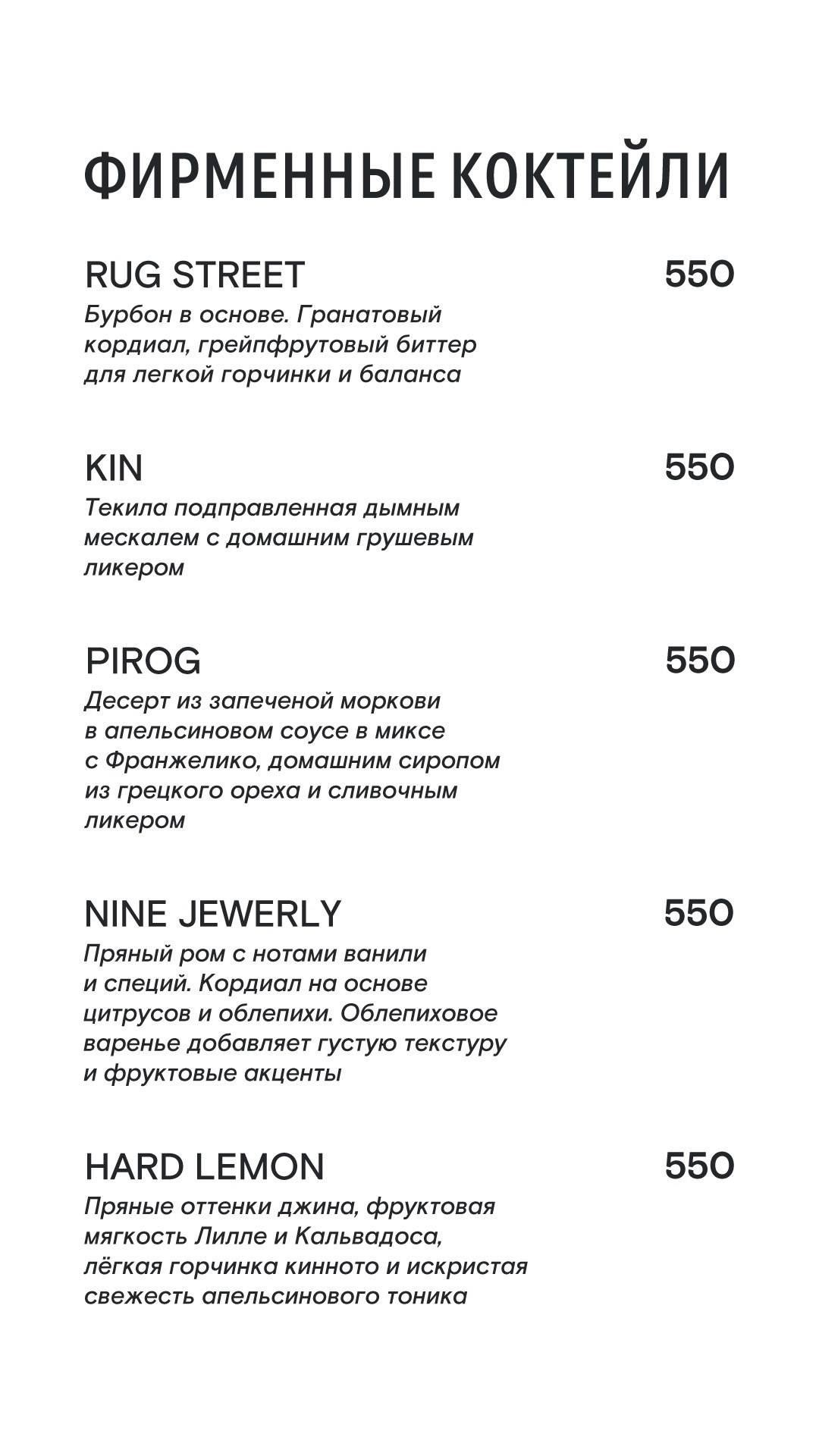 Вечно молодой меню