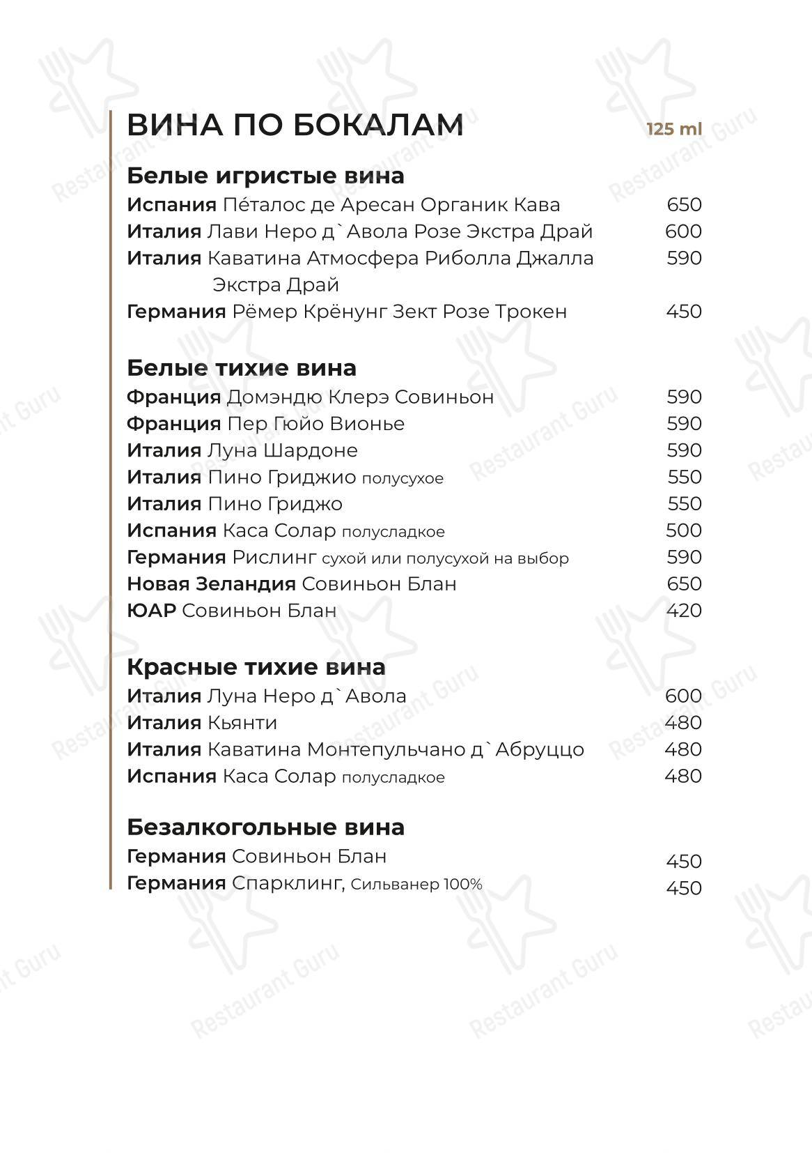 Меню ресторана Веранда