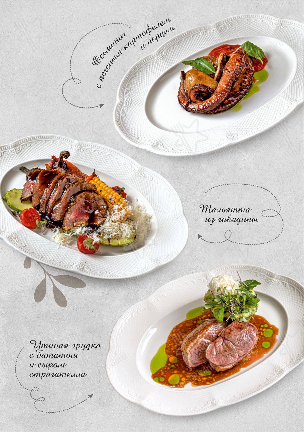 Меню ресторана Веранда