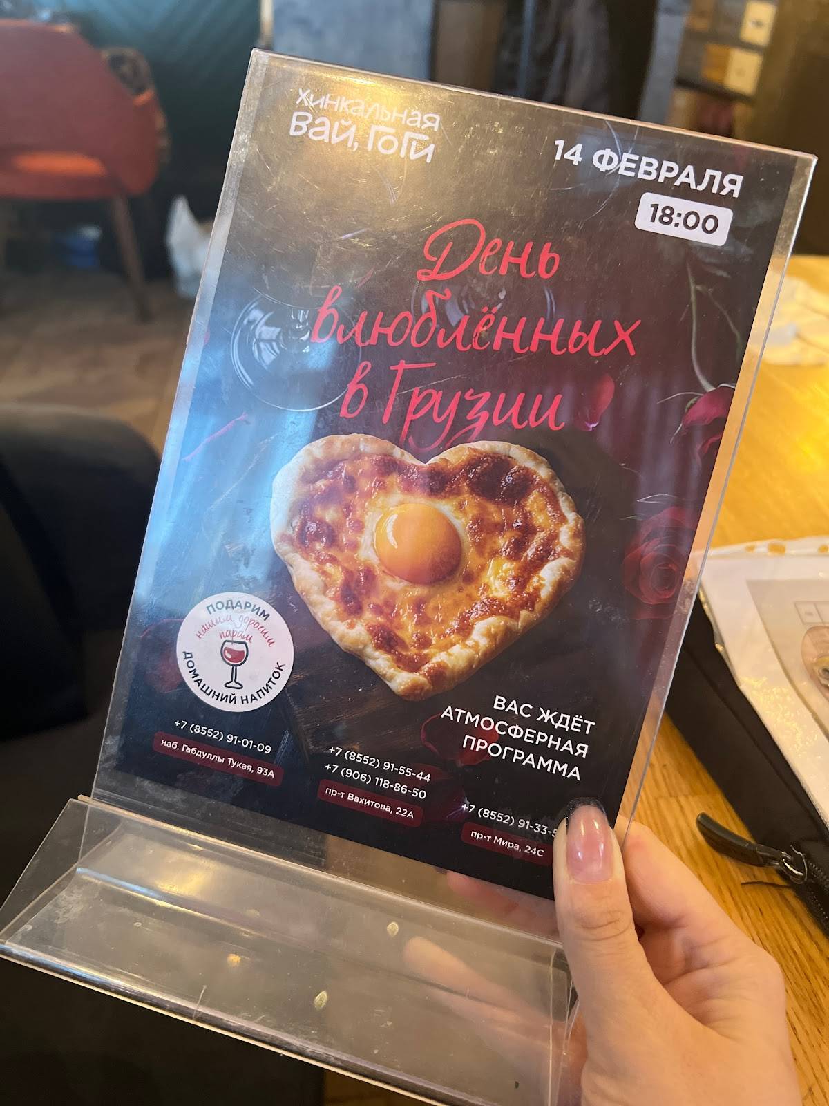 Веранда меню