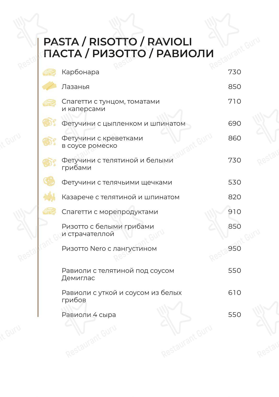 Веранда в Саратове - Меню
